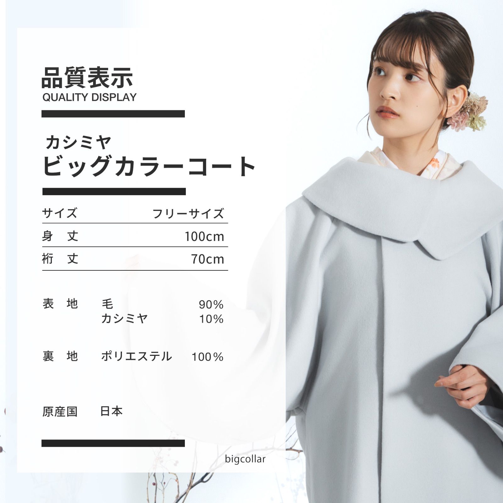 防寒コートレディース ウール