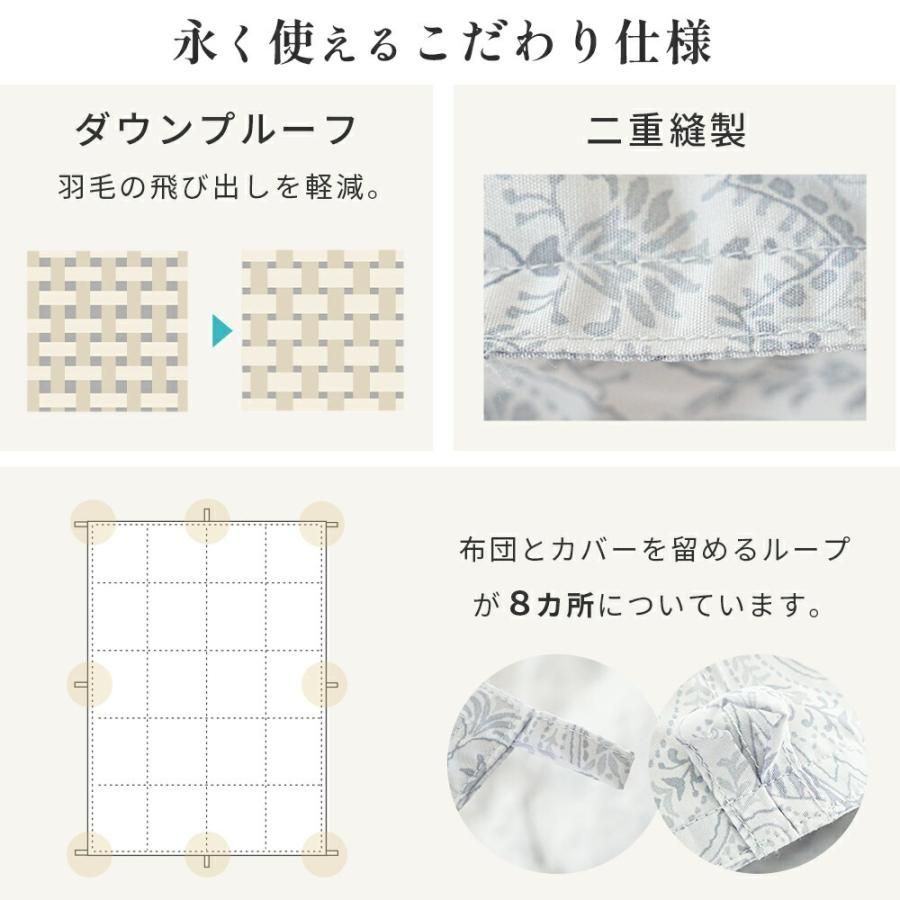 羽毛布団
