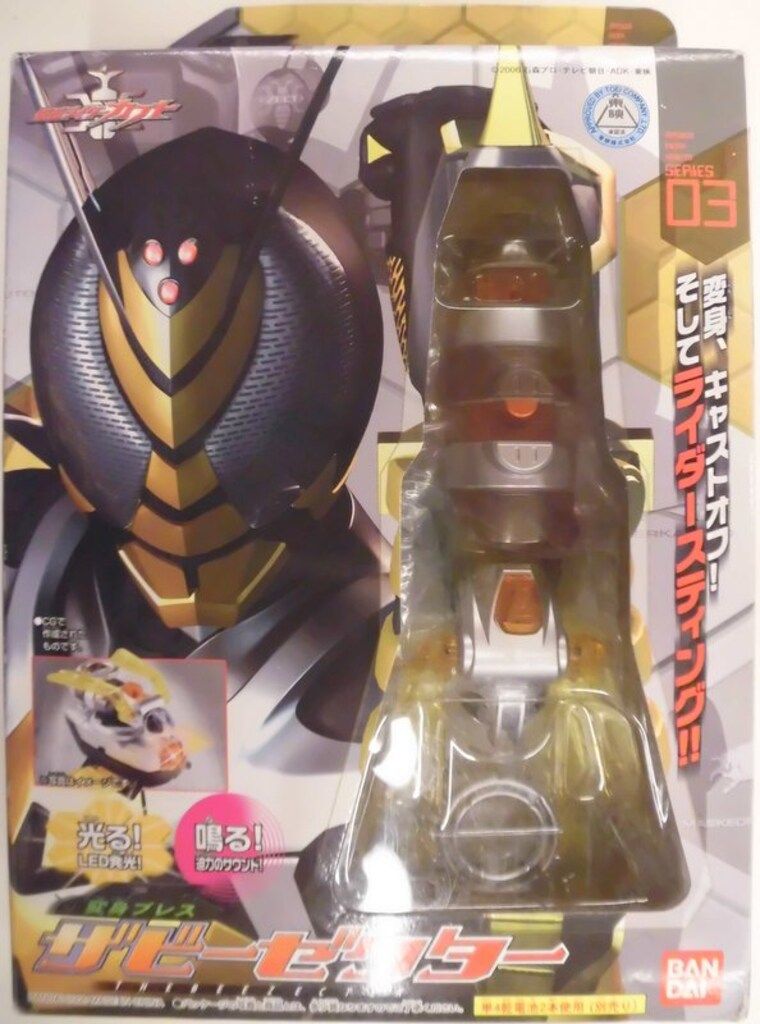 バンダイ 仮面ライダーカブト 変身ブレス ザビーゼクター 3-在庫