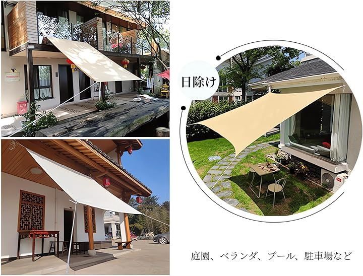 シェード 屋外