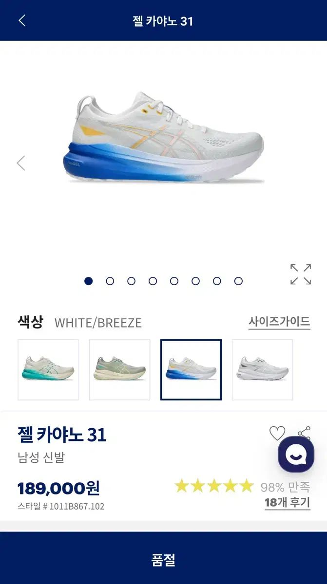 白