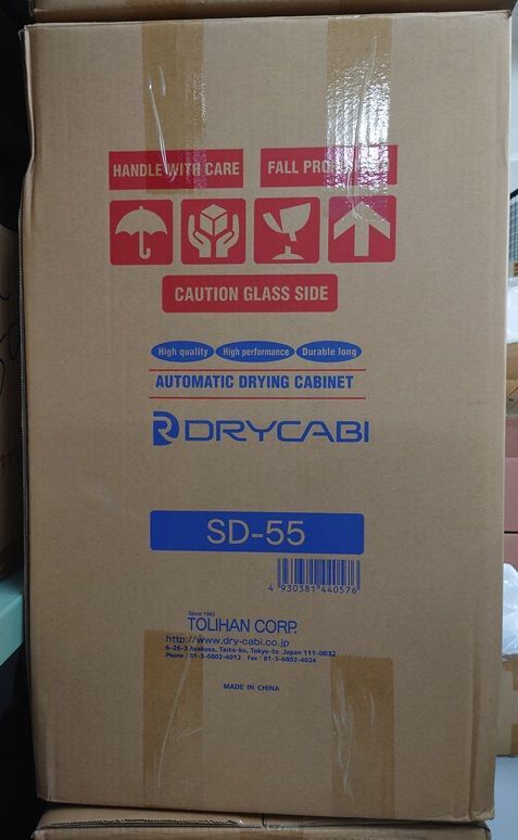 ドライキャビ　DRYCABI　SD-55　新製品　新品　トーリ・ハン　防湿庫