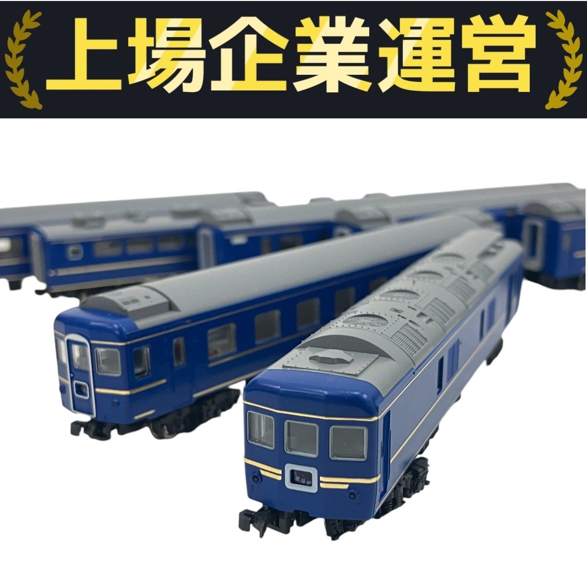 「高評価！」注目のレビュ 10-163 KATO JR北海道 N 鉄道模型 7両セット 北斗星 24系25形 コレクション