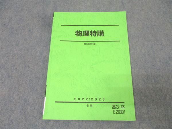 Amazon.co.jp: VT12-005 駿台 生物特講(冬の完成) テキスト 2022