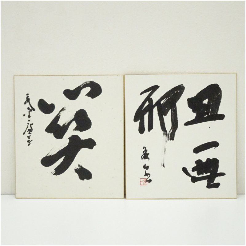 肉筆色紙2点 おしゃれ かわいい 飾る 飾り アート 芸術