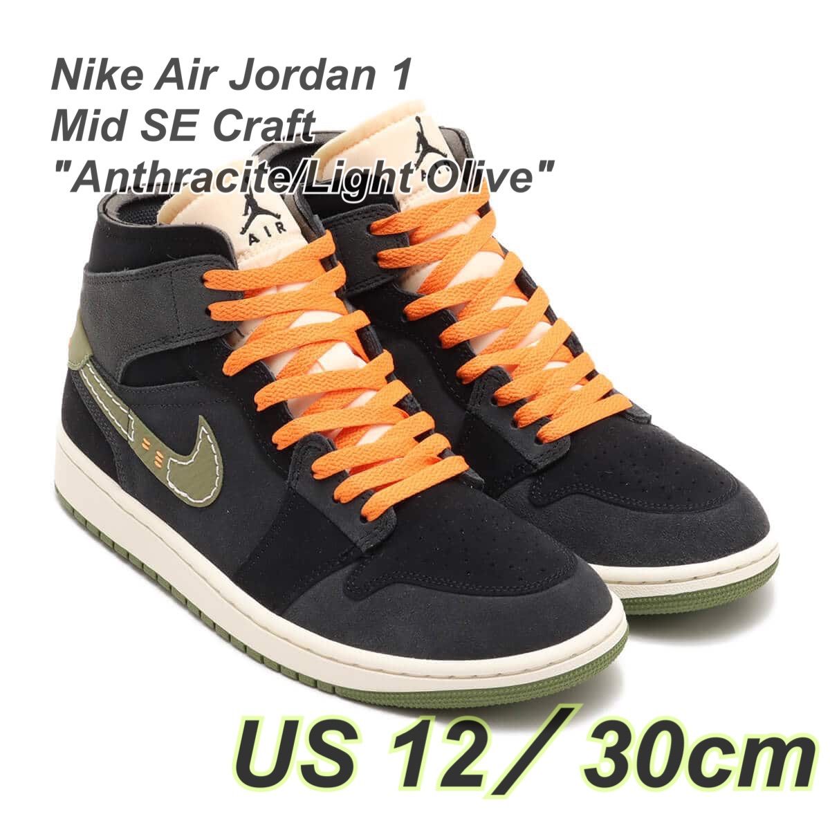 Nike Air Jordan 1 Mid SE Craft 
