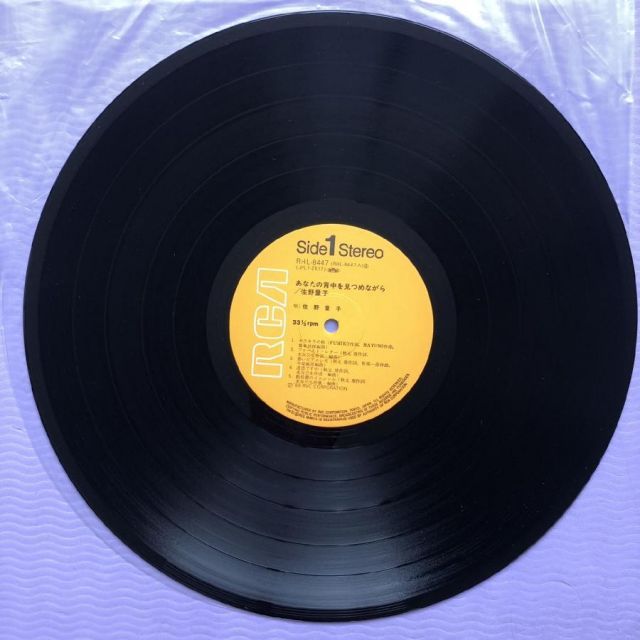 美盤 美ジャケ 佐野量子 Ryoko Sano 1986年 LPレコード あなたの背中を