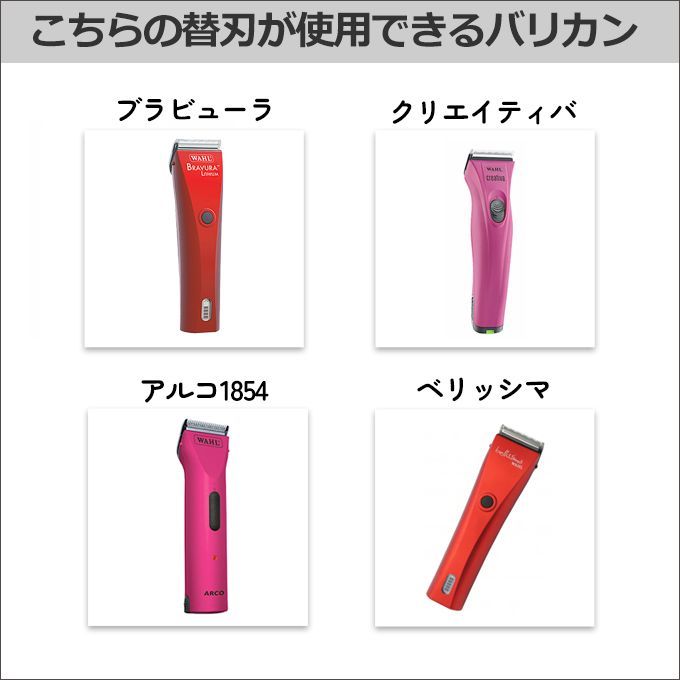 アルコ1854 ベリッシマ