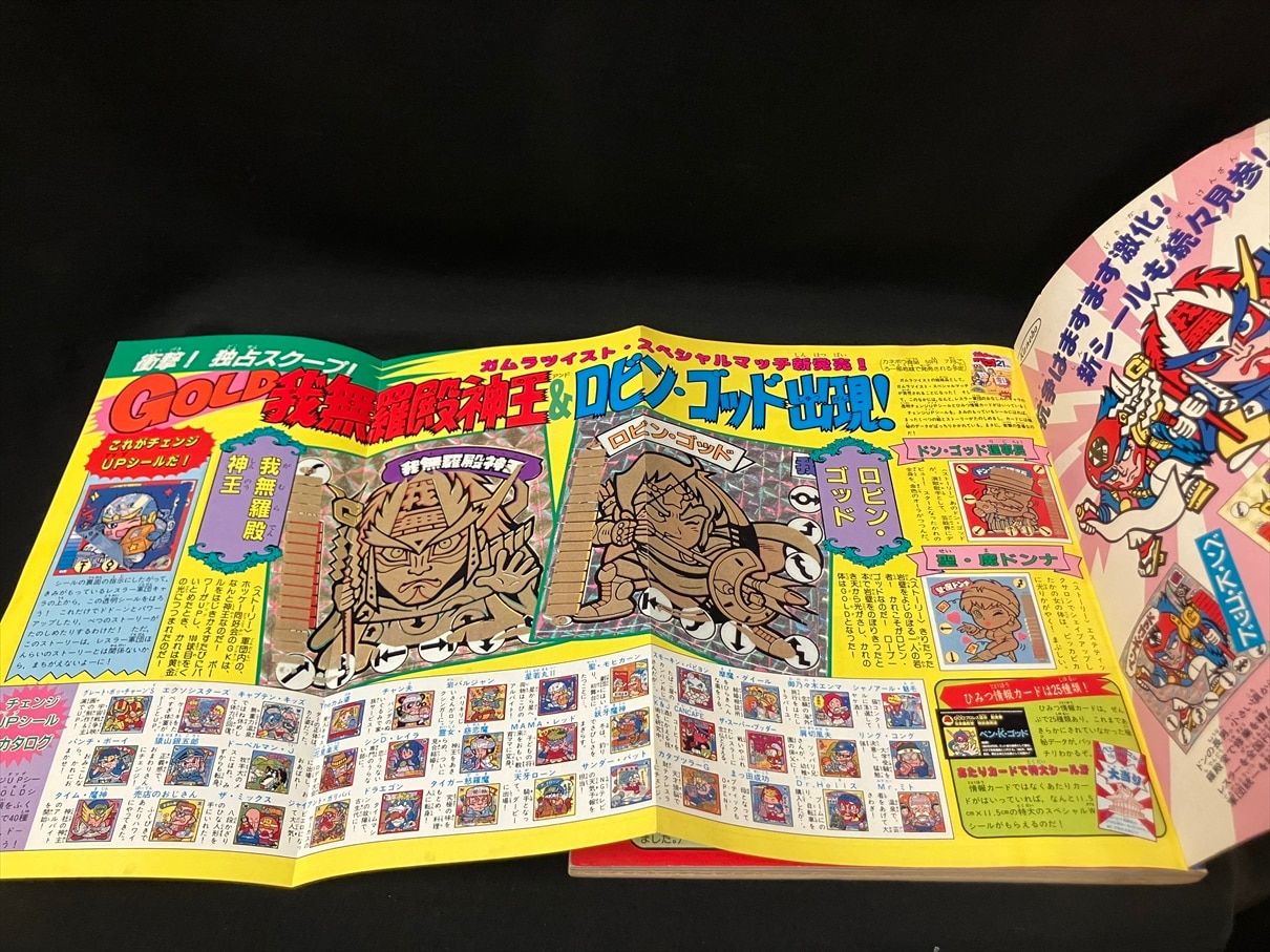 コミックボンボン スペシャル レスラー軍団全シール完全大図鑑