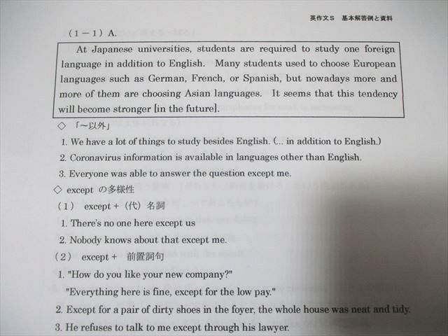 駿台 英作文 2022 通年 武富直人 012m0D 駿台 英作文 2022 通年 武富直人 012m0D-の商品一覧