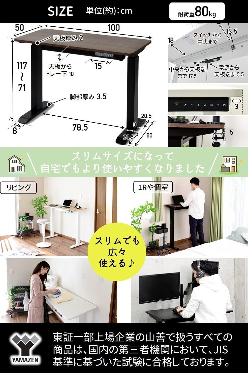 数量 昇降デスク 電動 昇降式 スタンディングデスク 上下昇降 pc オフィスデスク テレワーク スリム 山善 2モーター 静音 速い 安定昇降 メモリー機能 衝突検知 100×50×71-117cm 耐荷重80kg 組立品 ウッドナチュラル ホワイト