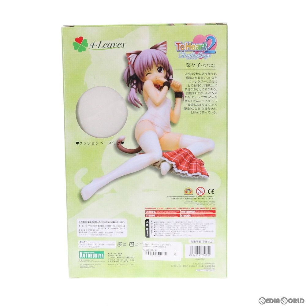 KOTOBUKIYA - 4-Leaves 菜々子(ななこ) 〜ネコ耳スクール水着ver.〜 ToHeart2 AnotherDays(トゥハート2 アナザーデイズ) 1/5 完成品 フィギュア(PP247) コトブキヤ Amazon.co.jp: コトブキヤ ToHeart2 AnotherDays 菜々子 ネコ耳