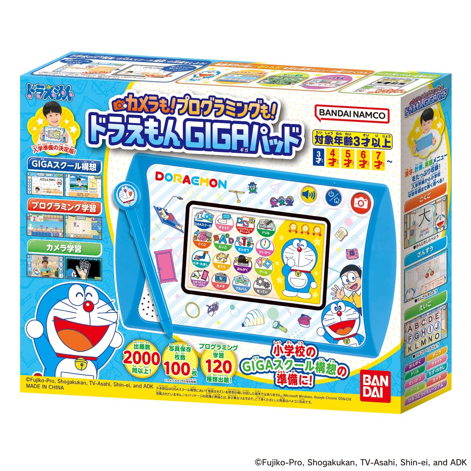 プログラミングも! ドラえもんGIGAパッド