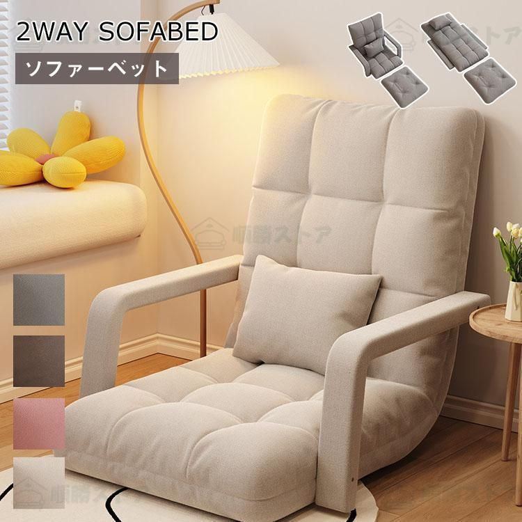 sabisabi 3人掛けソファ　カバー色はベージュ sabisabi 3人掛けソファ カバー色はベージュ 椅子の色を変えたい 布