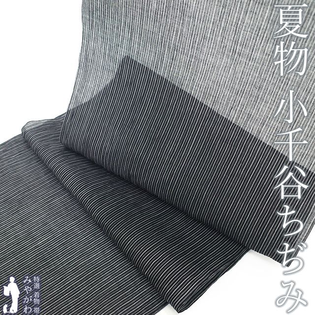 新品】 夏物 小千谷ちぢみ 着物 着尺 反物 本場小千谷ちぢみ 本
