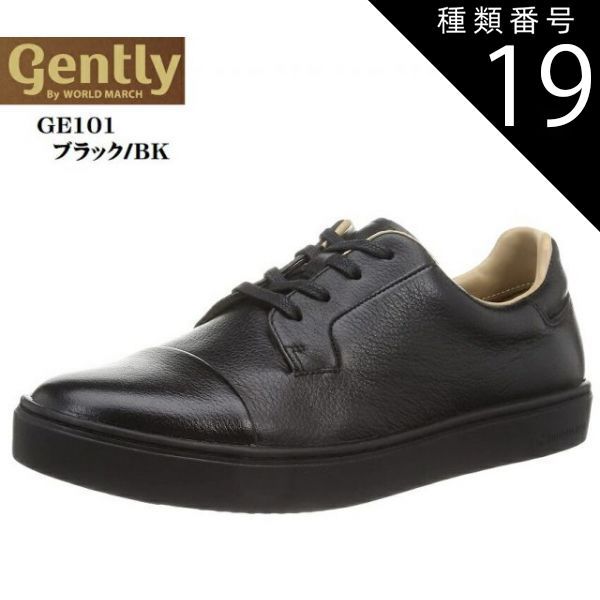 種類19：ブラック/26.5cm MoonStar(ムーンスター)WORLD MARCH(ワールドマーチ)Gently GE101 メンズ レザーカジュアルスニーカー 防水 本革 革靴のもつ雰囲気や上品さを表現