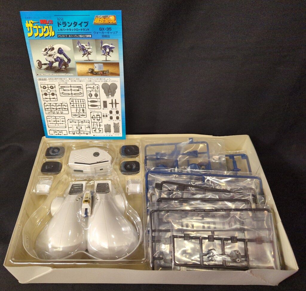バンダイ ザブングル WMドランタイプ&ホバートラック ロードランド 激レア バンダイ WMドランタイプ&ホバートラック ロードランド