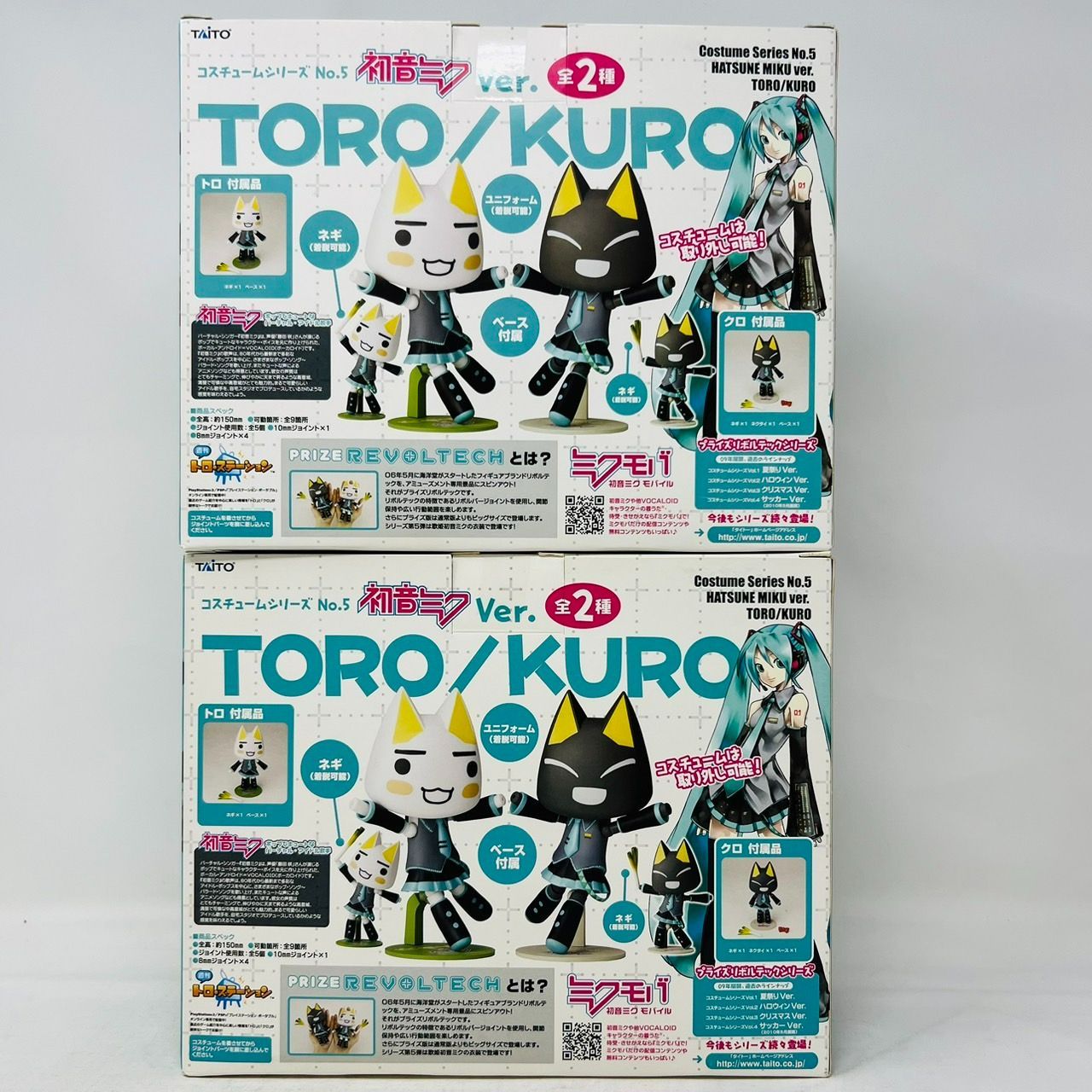 リボルテック どこでもいっしょ 初音ミク トロ クロ 2個 フィギュア