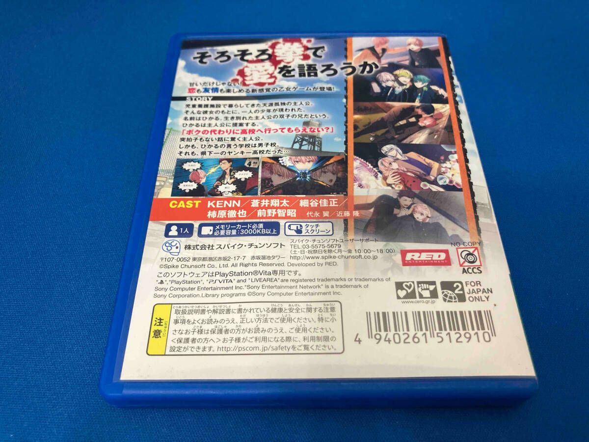 PSVITA 喧嘩番長 乙女 - メルカリ