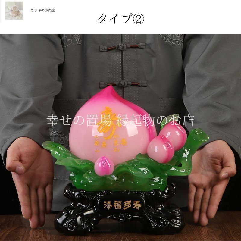寿桃 仙桃 桃 オブジェ 置物 風水 樹脂 長寿 健康 子孫繁栄 風水置物 縁起物 開運 仙果実 インテリア プレゼント ギフト 贈り物 運勢アップ ピンク 福 NEXPOTALLINN_EU