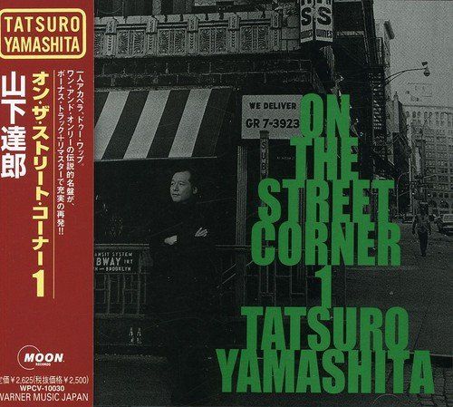 山下達郎/ON THE STREET CORNER 0（非売品CD） 非売品CD】山下達郎 ON THE STREET CORNER 0