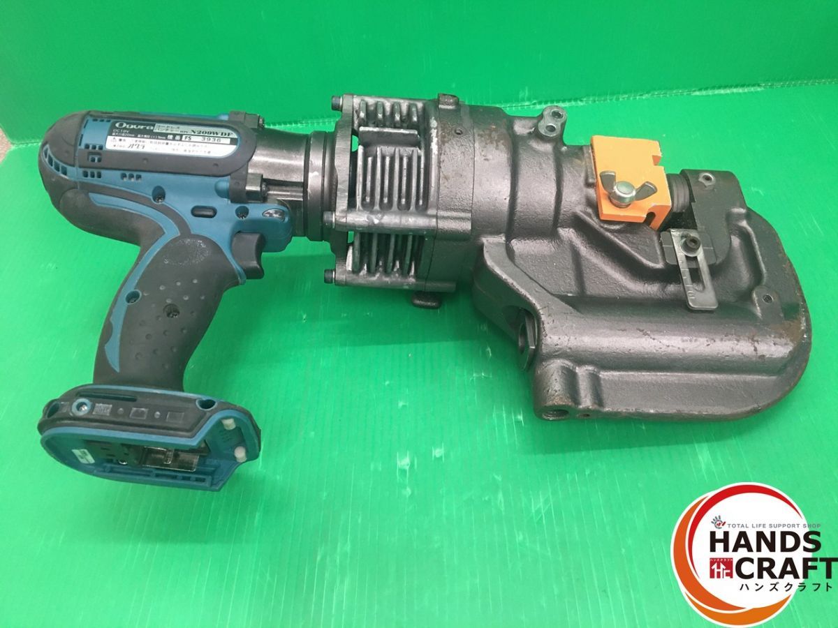 品 オグラ Ogura コードレスパンチャー N209WDF 油圧式 複動式 バッテリBL1830B×1 マキタ 18V 3.0Ah 54Wh 充電器 DC18RF