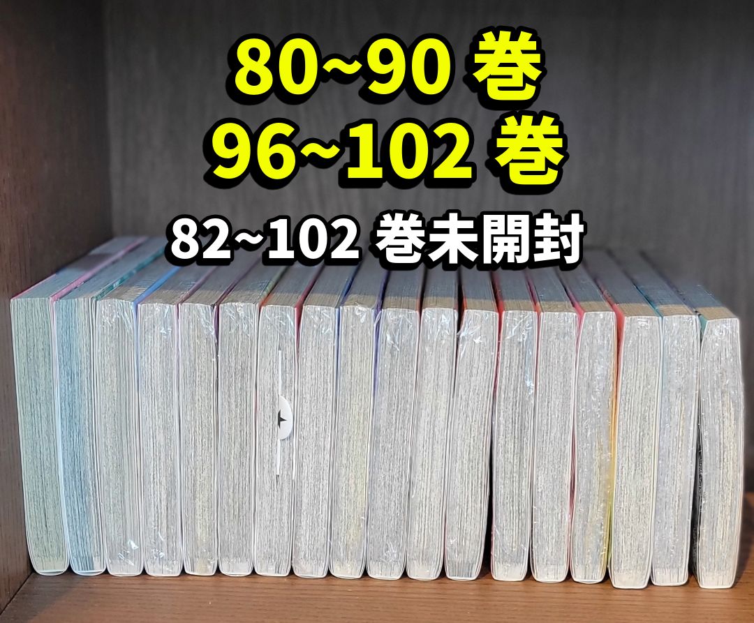 漫画 単行本 ONE PIECE ワンピース 全97巻 尾田 栄一郎 シュリンク 多数あり 〓 WWW_CUAOAR_JP
