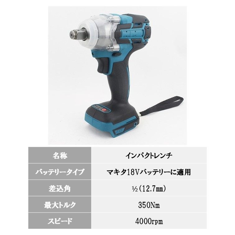 インパクトレンチ マキタ 互換 タイヤ交換 電動インパクトレンチ