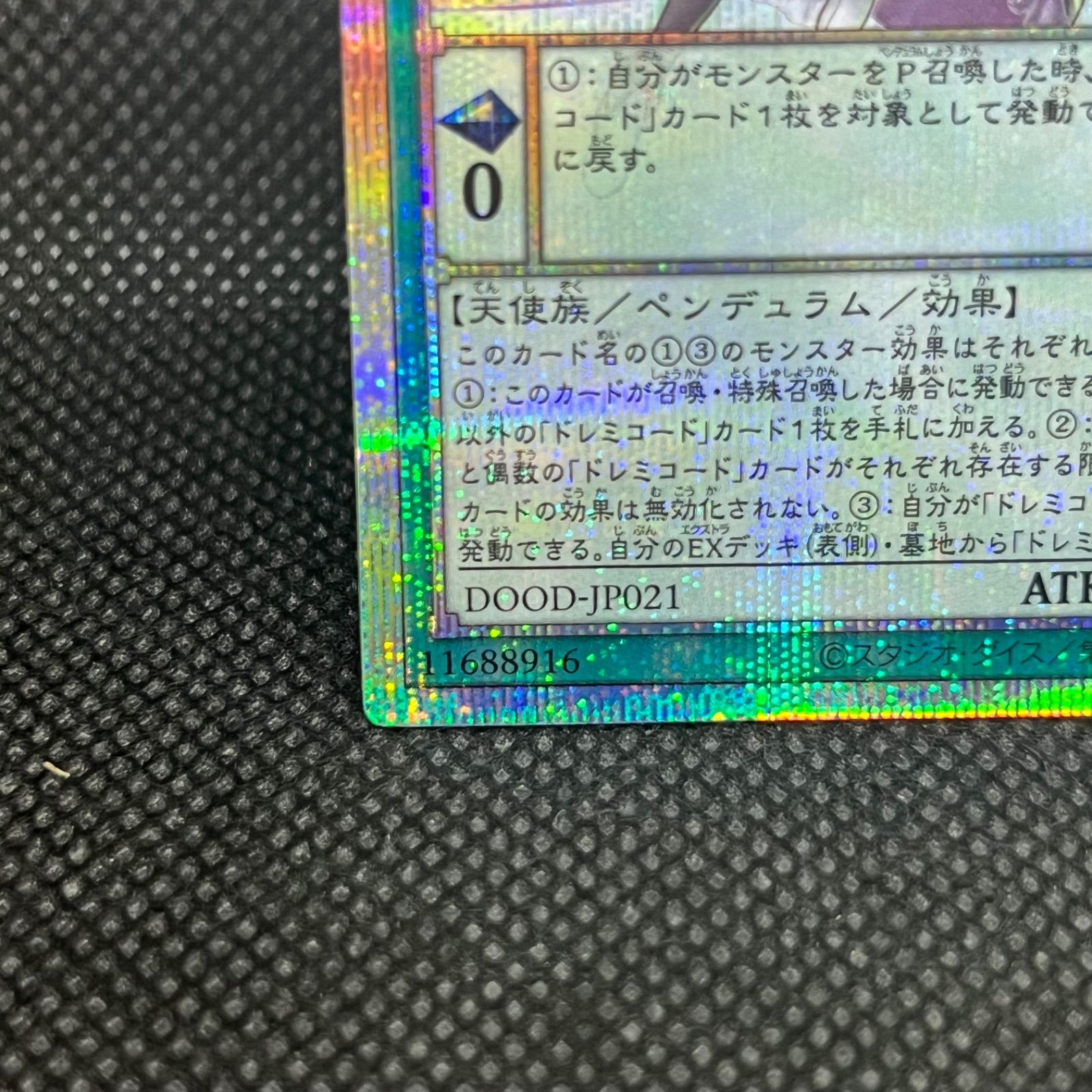 遊戯王　ドレミコードプリモア　プリズマシク、シークレット　3枚 遊戯王 ドレミコード・プリモア プリズマティックシークレット