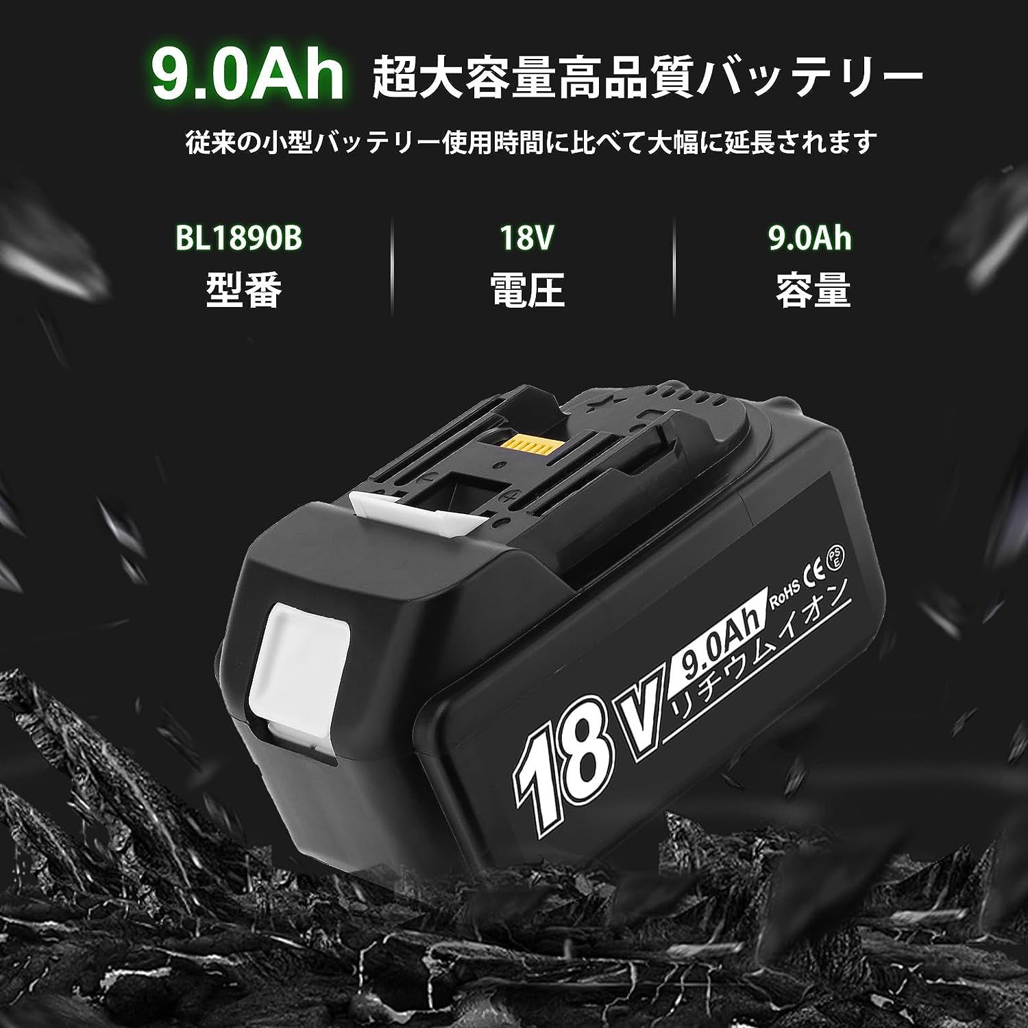 3ヶ月保証】マキタ 18V BL1890B 2個セット 超大容量 9.0Ah 互換