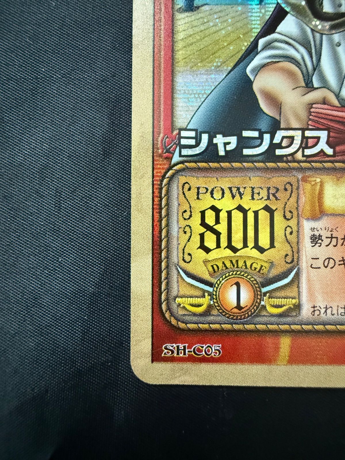 英雄たちの船影 旧ワンピースカード