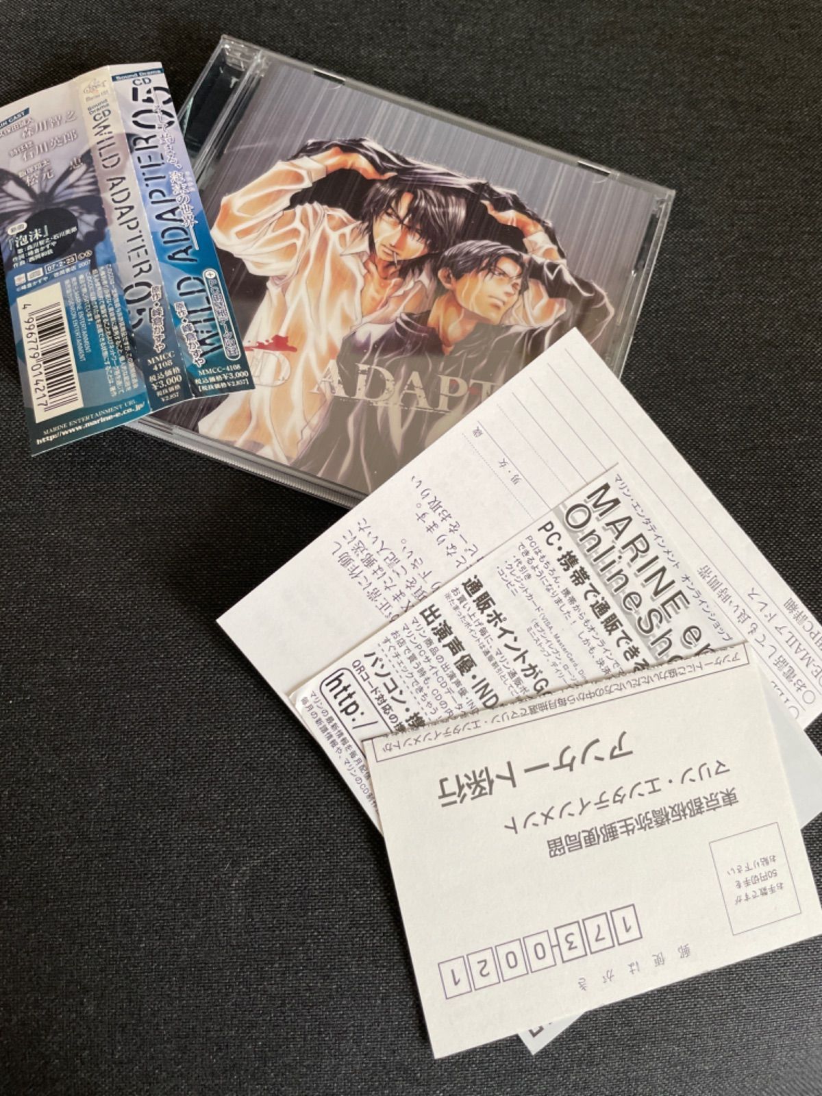 【匿名配送】WILD ADAPTER ドラマCD 6枚セット S296)峰倉かずや／wild apater ワイルドアダプター WILD ADAPTER