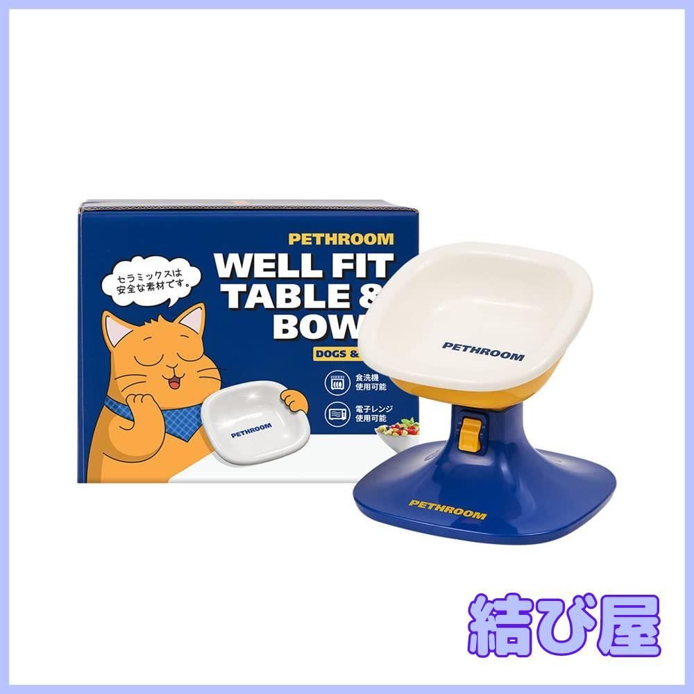 Pethroom ペスルーム ペット用食器 ウェルフィットテーブル＆ボウル 猫 犬 頚椎を保護 高さ調節 角度調節 セラミックボウル 安定 スタンド付き 犬猫兼用