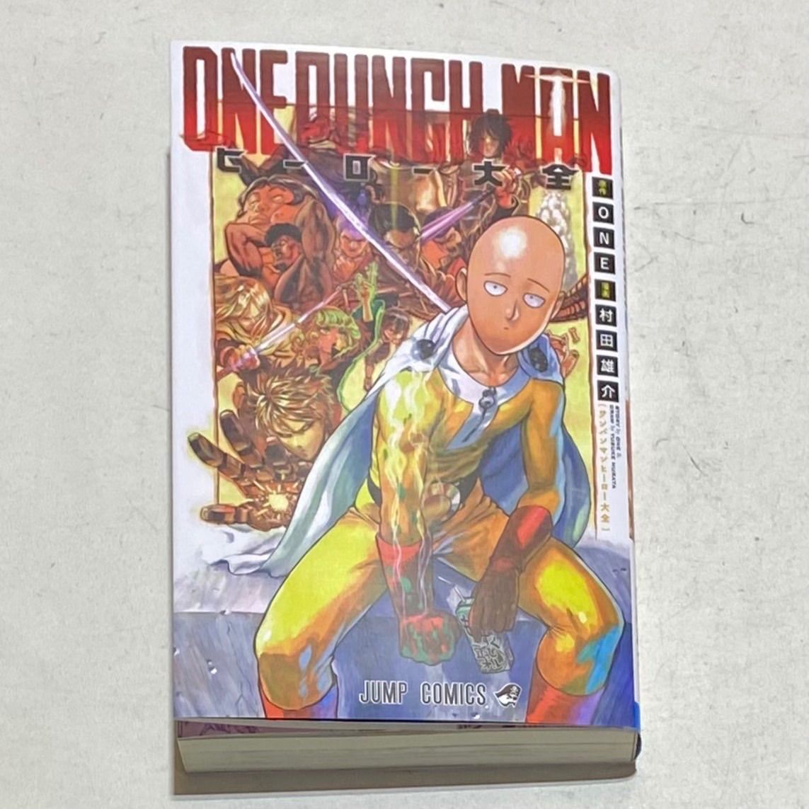 ワンパンマン 1〜32巻 ＋ヒーロー大全 ワンパンマン 32 全巻 ワン