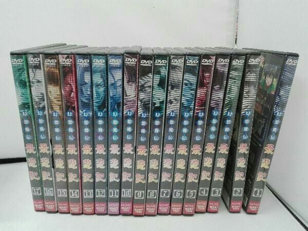 幻想魔伝最遊記 全17巻セット [マーケットプレイス DVDセット] : 幻想魔伝