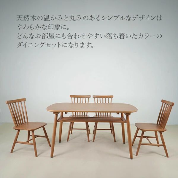 送料無料 天然木のダイニング5点セット テーブル チェア シンプル ナチュラル