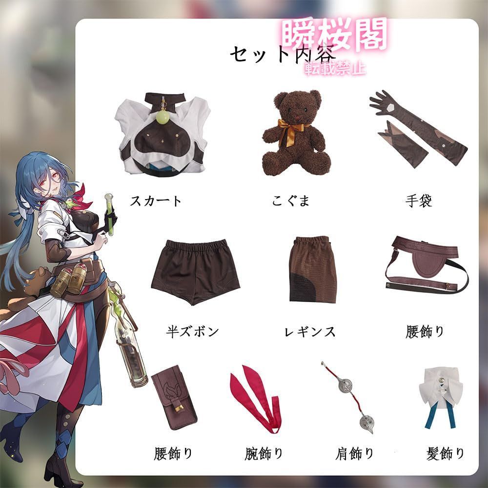 信用第一、全国送料無料。 ♥ ♥ 崩壊 スターレール コスプレ衣装 人気キャラ 御空 衣装 可愛い ユニフォーム 学園祭 クリスマス 仮装 コスチューム 演出服 ハロウセーバル ウイッグ ハロウィン CS0923BJ 期間限定