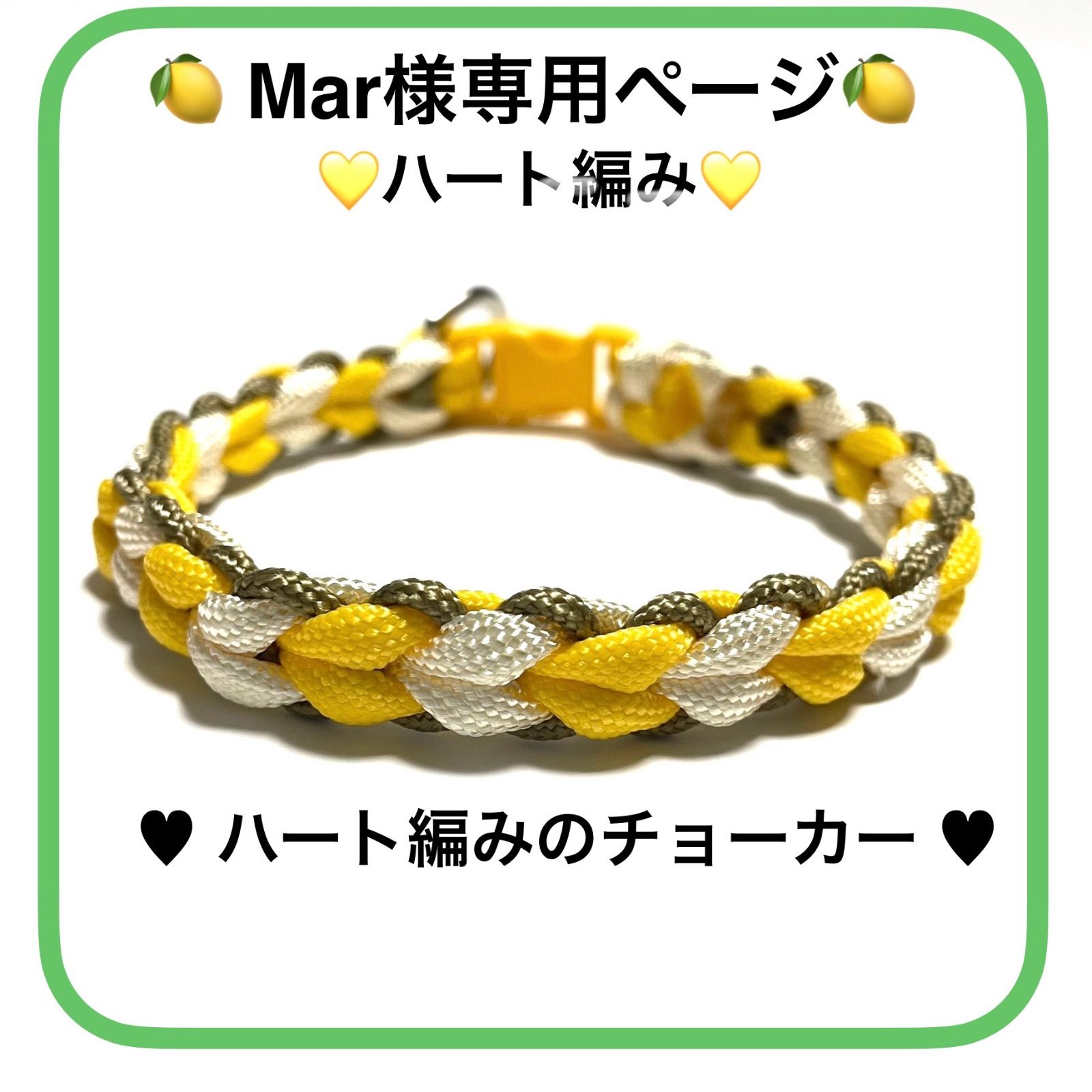 マー様専用出品❤️