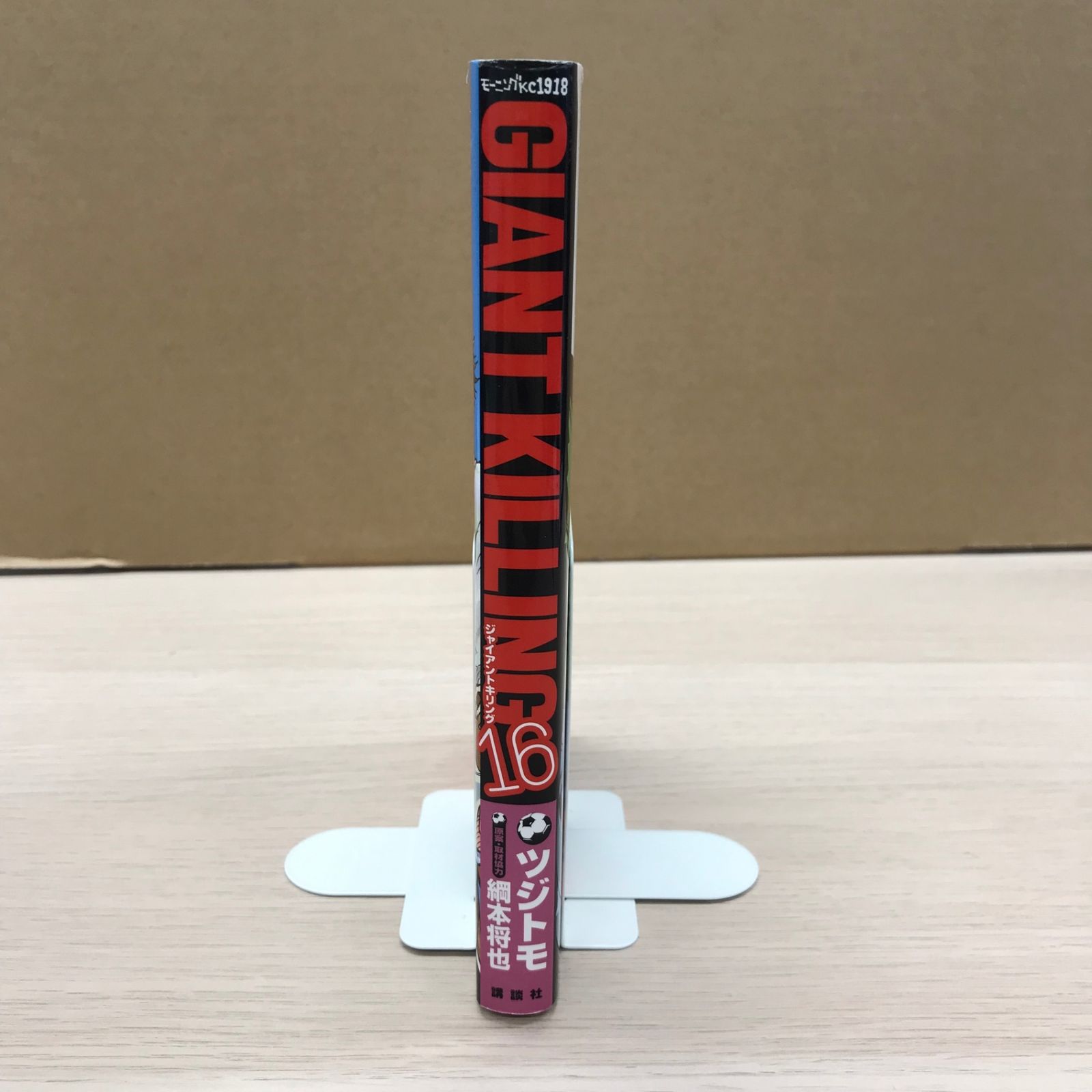 GIANT KILLING 16巻セット