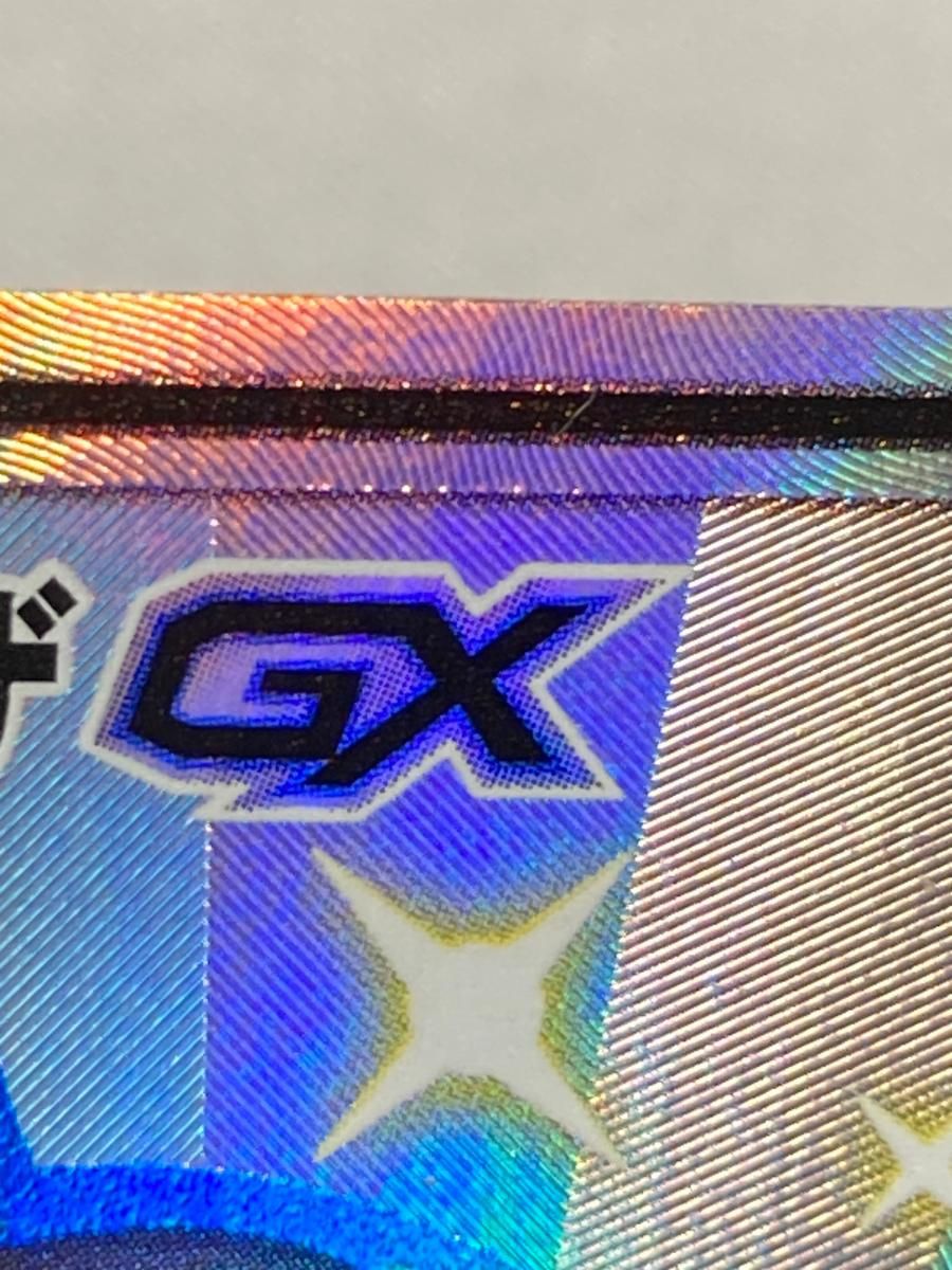 レックウザGX SSR [ウルトラシャイニー] SM8b 240/150 傷有り