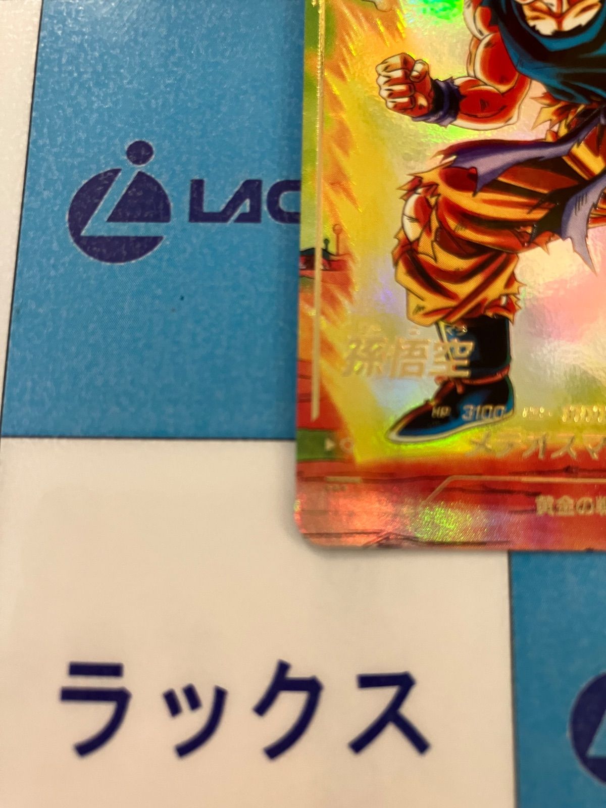 ドラゴンボールスーパーダイバーズ　孫悟空　GDR⭐︎ SDV2-018 パラレル Amazon.co.jp: 【パラレル】 ドラゴンボールスーパーダイバーズ