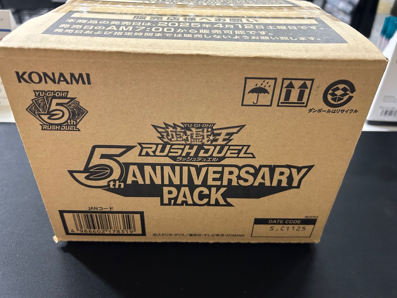 遊戯王ラッシュデュエル 5th ANNIVERSARY PACK 未開封1カートン