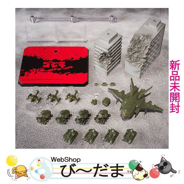 ゴジラ対応エフェクト2 東宝特撮超兵器2 セット ゴジラ対応エフェクト2