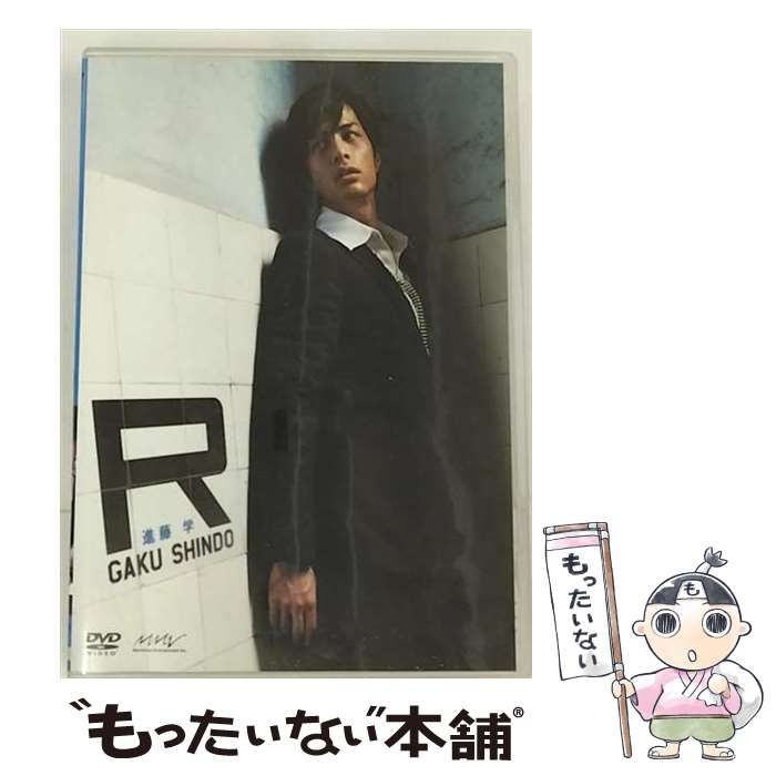 進藤学　2点 まとめ商品 中古】 進藤学 「R」 / - メルカリ