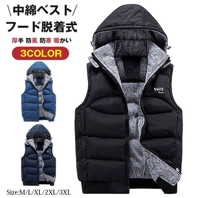 中綿ベスト ♥ メンズ フード脱着式 トップス ジップアップ ゆったり 重ね着 秋 冬 厚手 防風 防寒 暖かい ダウンベスト キルティングベスト おしゃれ 高品質 無地 ファッション 通学 esyxzd46