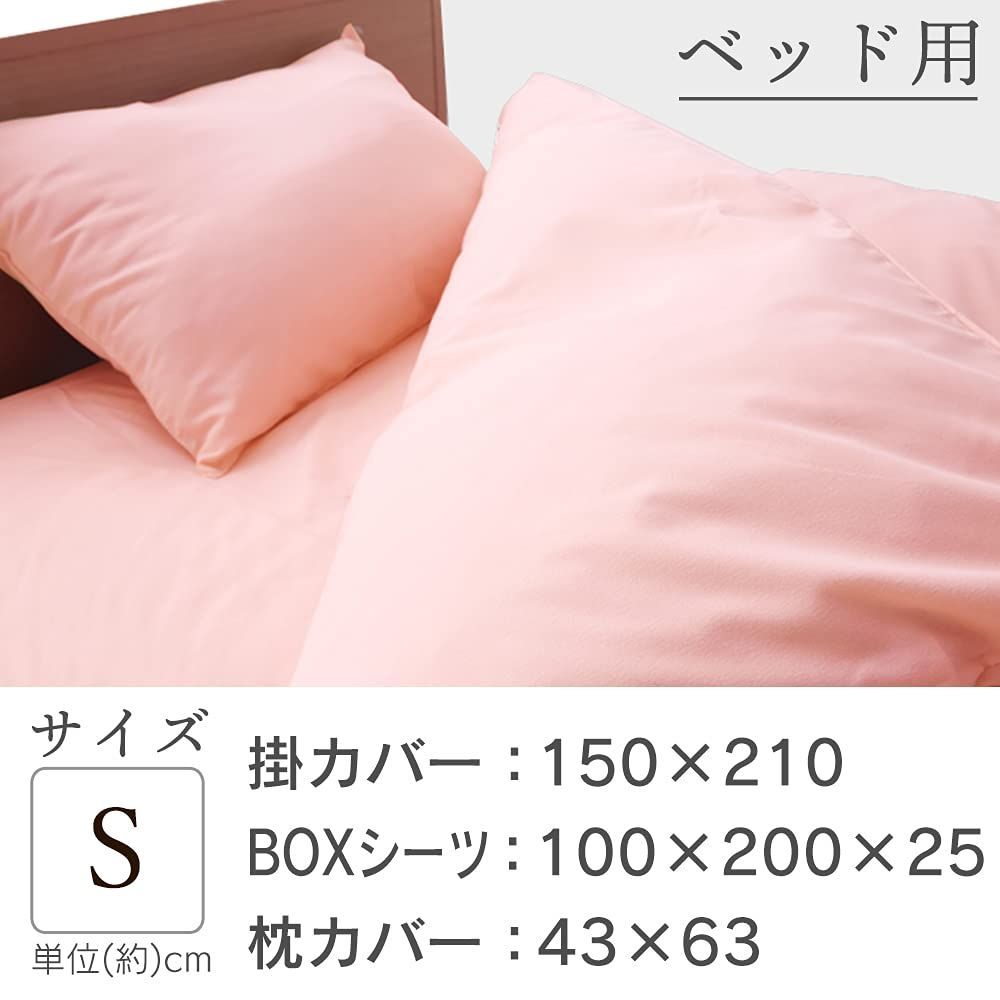 【２組】新品【シビラ・カンポ】掛カバー(150×210・枕カバー(43×63