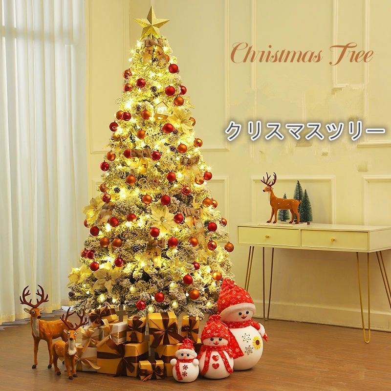 クリスマスツリー 120cm 150cm 180cm 210cm 240cm オーナメント セット 飾り 電球 北欧 おしゃれ LED クリスマス イルミネーション ブルー クリスマスツリー 120cm 150cm 180cm LEDライト付き 飾りフルセット