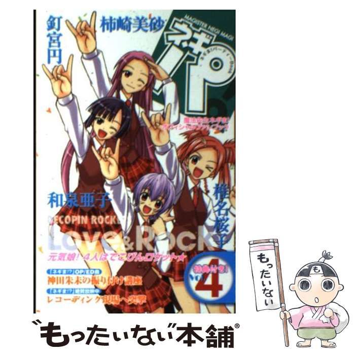 魔法先生ネギま! 全巻セット　OFFICIAL FANBOOK付き TV ANIMATION 魔法先生ネギま！ OFFICIAL