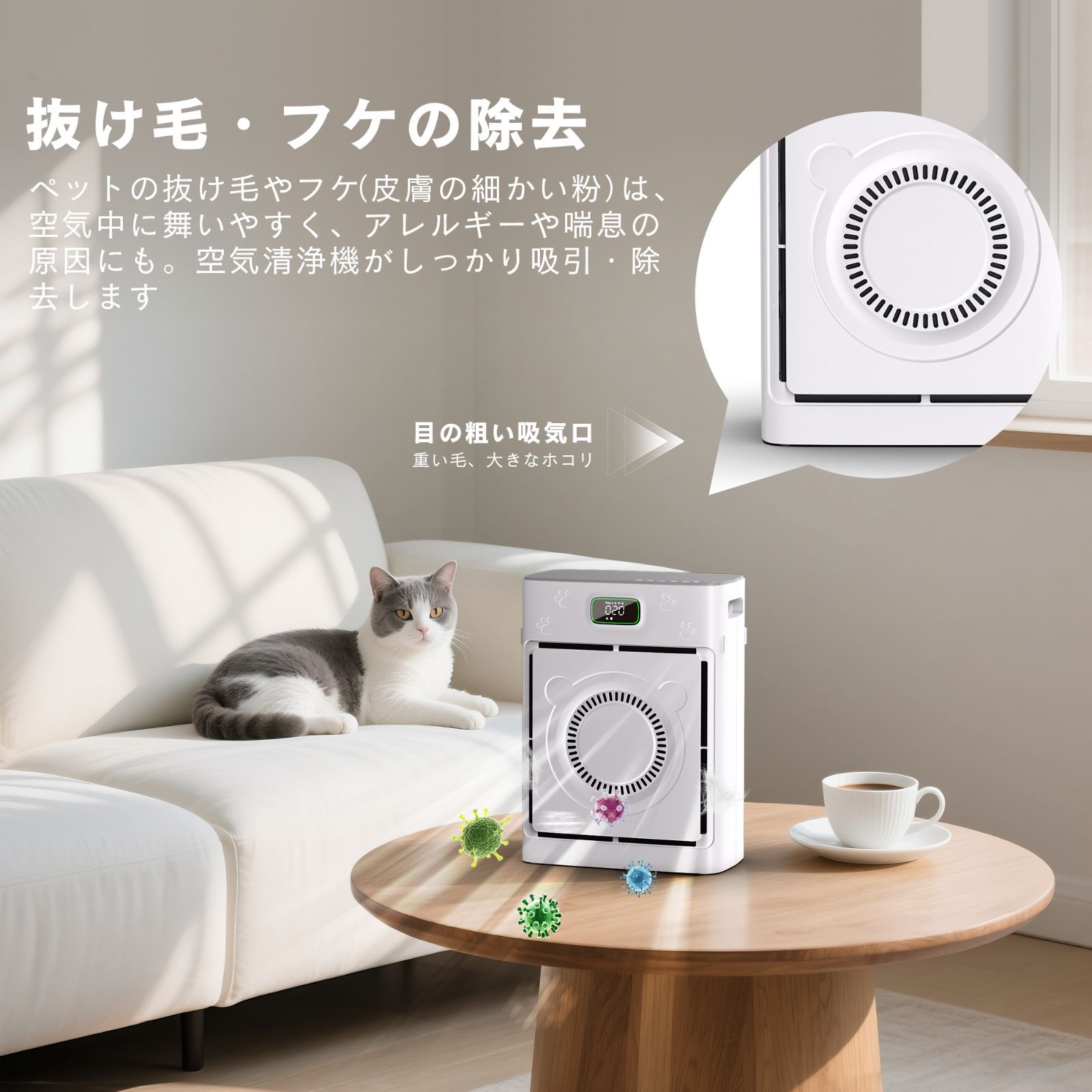 ペット用空気清浄機 猫