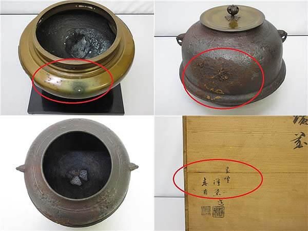 ss5025　唐銅　朝鮮風炉　風炉釜　春斎　茶道具　からかね　元箱入り　金属製　直径30cm　和小物　古道具　レトロ　アンティーク ss5025 【中古】唐銅 朝鮮風炉 風炉釜 春斎 茶道具 からかね 元箱入り